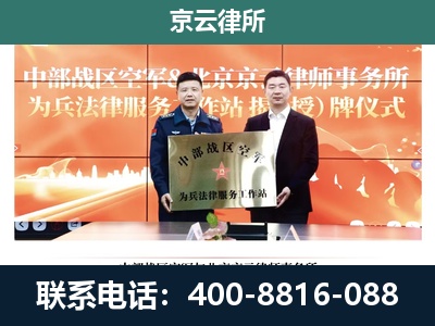 离石-企业拆迁维权律师