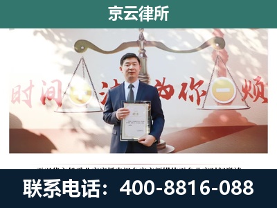 离石-企业拆迁维权律师