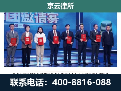 离石-专业拆迁律所