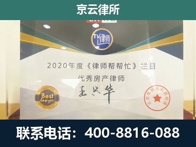 离石-工商业企业拆迁律师