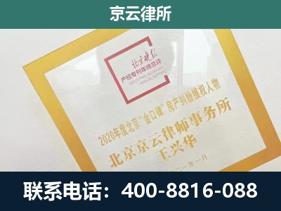 离石-企业经营性用房拆迁律师
