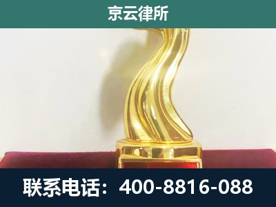 离石-企业拆迁维权律师