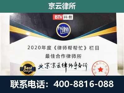离石-民营企业拆迁律师